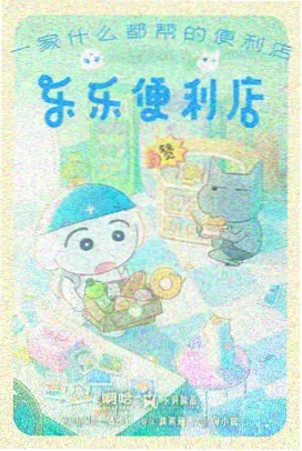 夏季航线青春条目封面